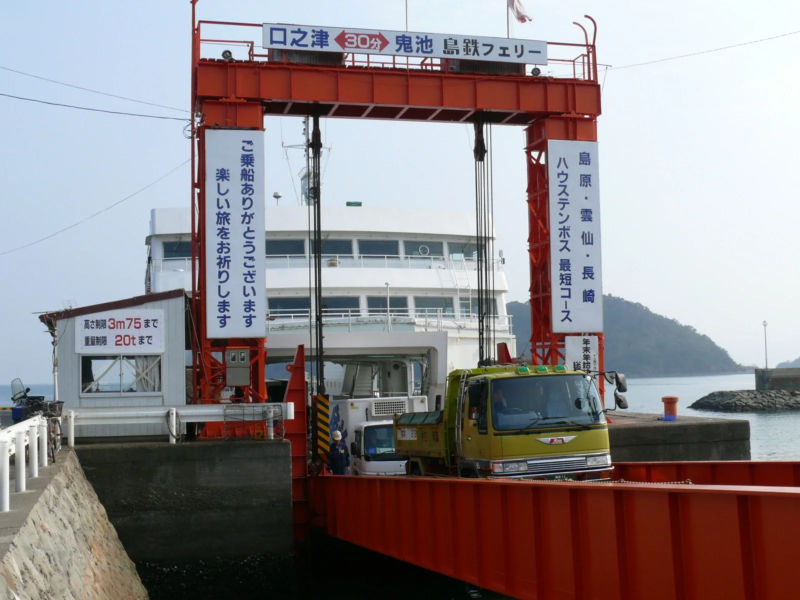 鬼池港島鐵渡輪登船口與車輛候船區