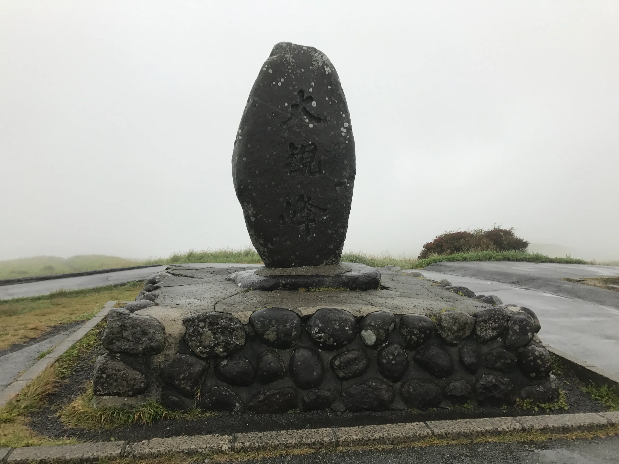 大觀峰山頂石造標誌與展望平台