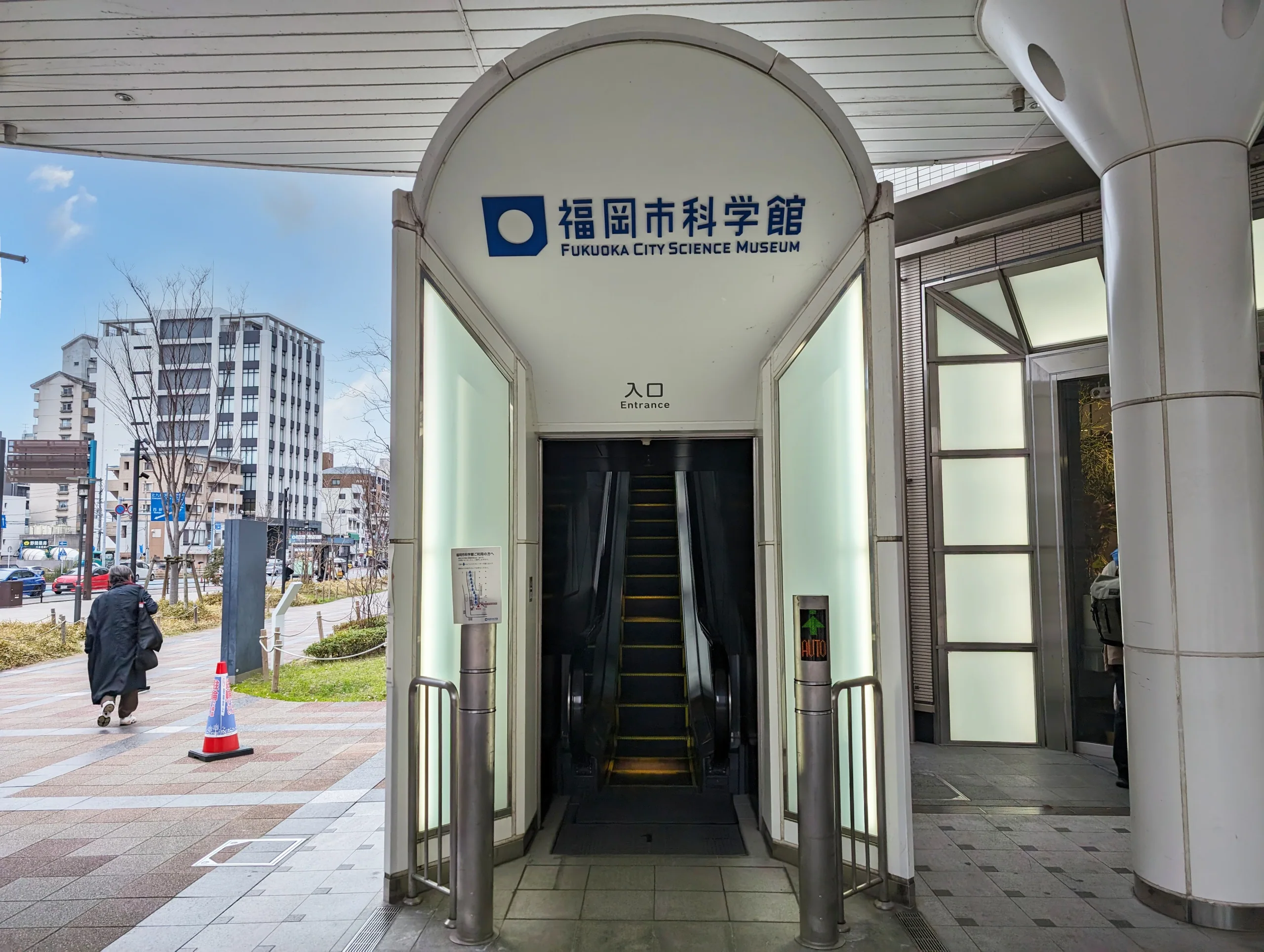 福岡市科學館入口的標誌與通道