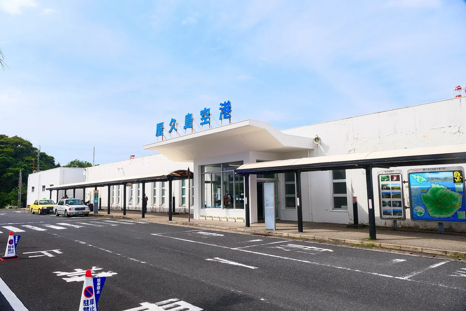 屋久島機場入口，鹿兒島機場可直飛約40分鐘