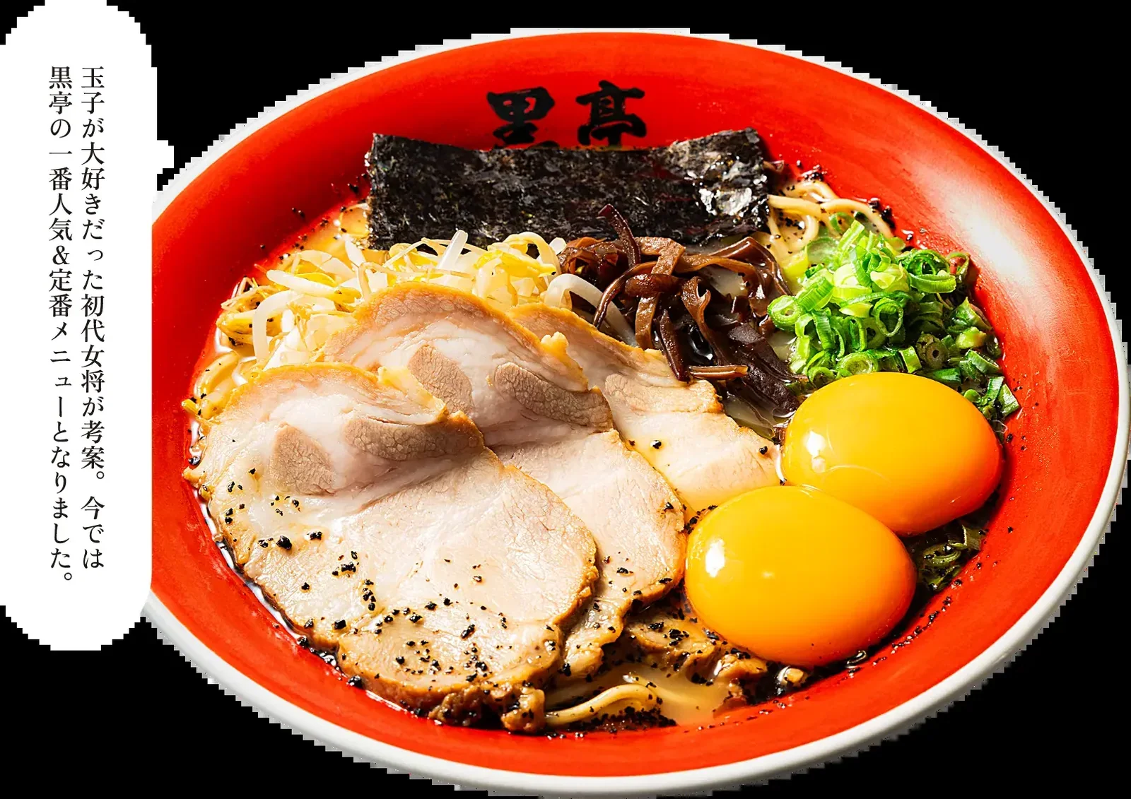 熊本拉麵黑亭官方拉麵照片，焦蒜油配中太直麵
