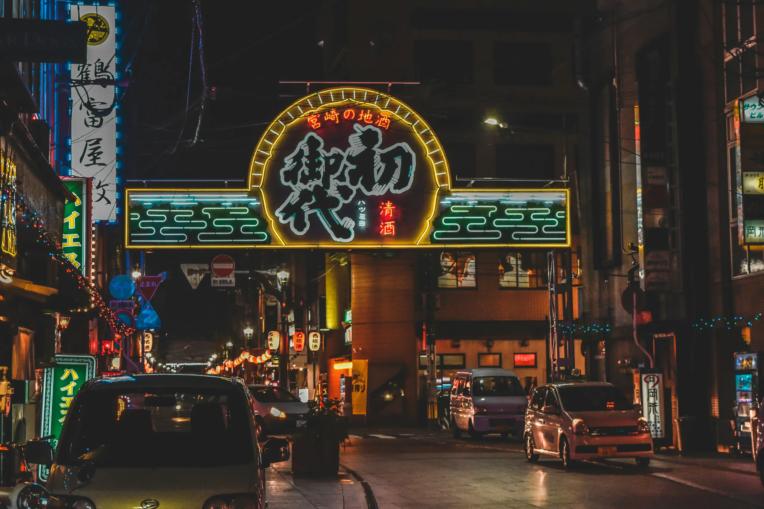 宮崎市夜間街道與商店招牌