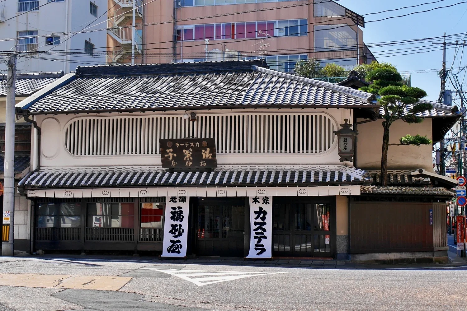 長崎市福砂屋本店外觀，2015年拍攝