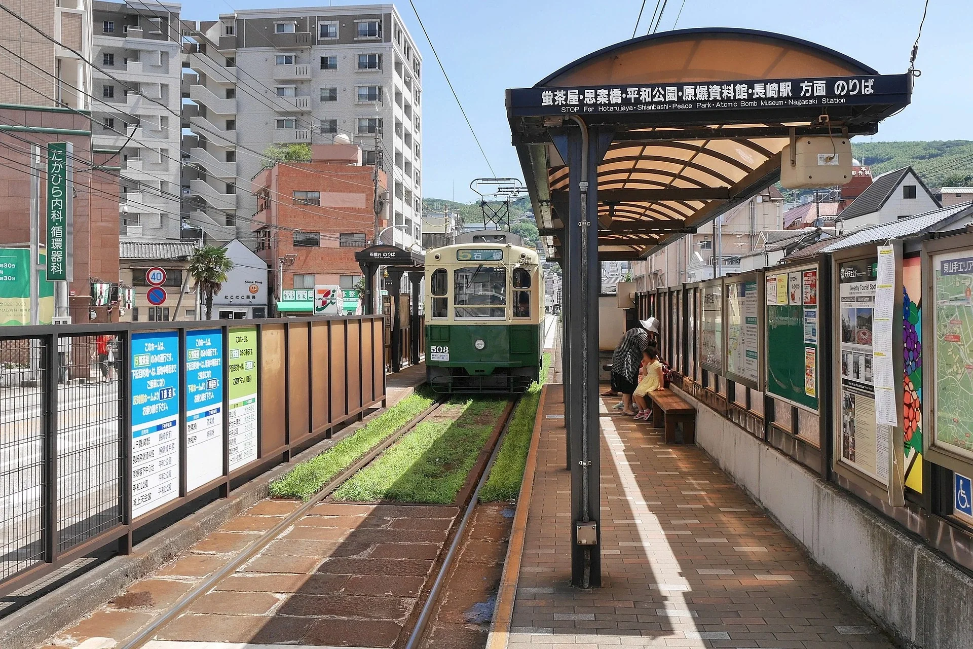 長崎電車大浦天主堂停留場月台與列車